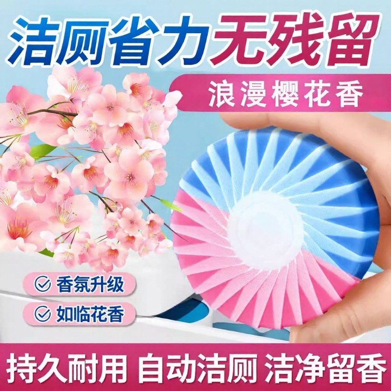 洁厕灵强力除垢除臭清香型厕所马桶清洁剂蓝泡泡洁厕宝去异味留香