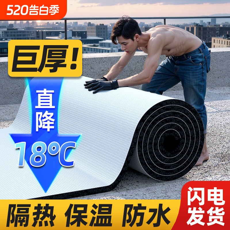 保温隔热棉自粘保温棉防晒阳光房隔热橡塑板防冻耐高温铝箔防火