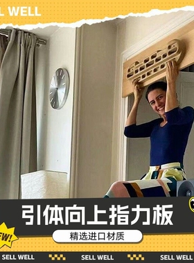 CLBMEYS攀岩指力训练器 黄杨木免架门框单杠家用训练器材