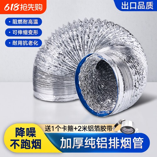 加密加厚抽油烟机排烟管厨房烟道铝箔伸缩排风管配件软管排气管道
