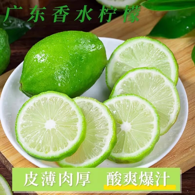 广东香水柠檬新鲜正宗青柠檬大果一级果应当季水果奶茶店专用