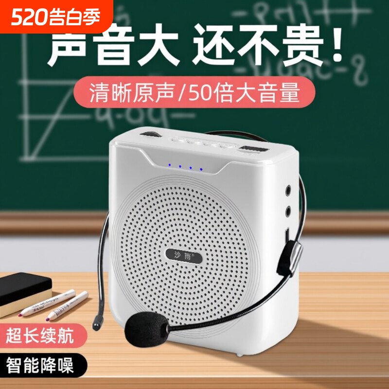 小蜜蜂扩音器教师上课专用老师用麦克风导游讲解员蓝牙讲课扩音机