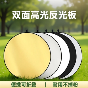 圆形反光板45cm 80cm五合一摄影打光板折叠便携小型补光挡光 60cm