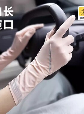 防晒手套女防紫外线开车专用夏季薄款透气防滑露指触屏加长款骑行