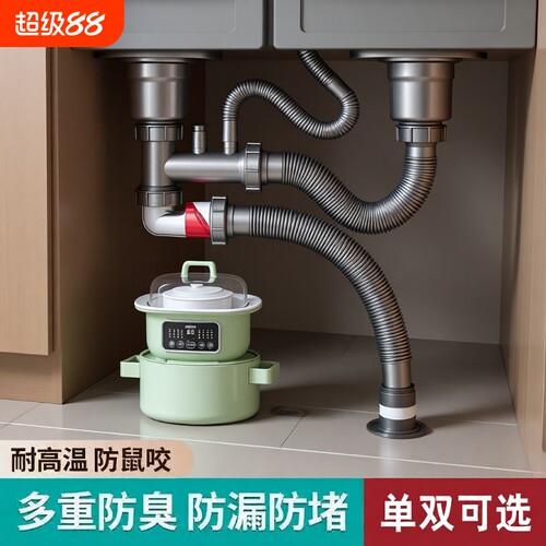 不锈钢厨房下水管|194人收藏