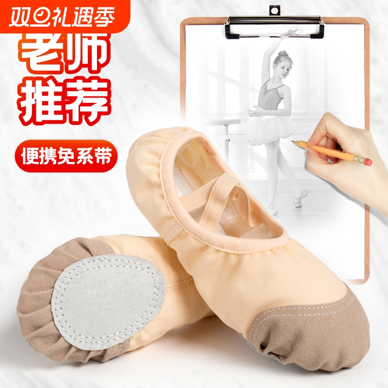 舞蹈鞋女儿童软底女童芭蕾舞练功鞋专用皮头跳舞鞋真皮肉色艺考鞋
