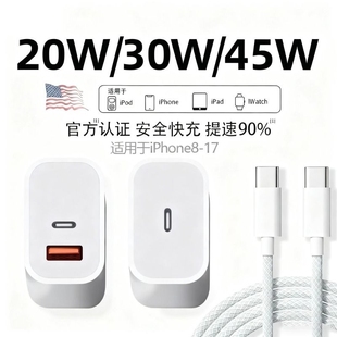 苹果充电头PD45W双口适用30W充电器iPhone14快充线快充头15Promax手机20W数据线type-c插头原正品套装二合一