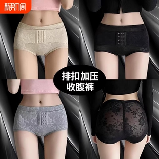透气中低腰女内裤 束腰提臀美体塑身裤 塑身 收小肚塑形薄款 收腹内裤