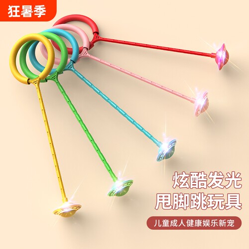 跳跳球儿童甩甩球发光套脚环弹跳运动健身甩圈脚转球跳跳杆蹦蹦球