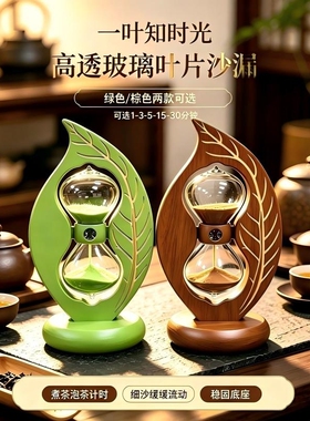 茶叶蒸煮计时器1-30分钟桌面装饰
