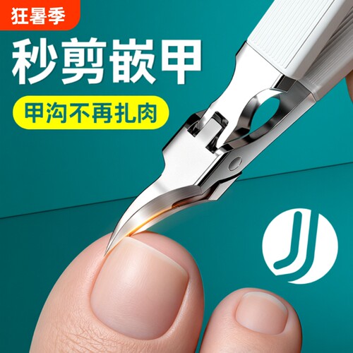【厚甲1次剪好】大开口指甲刀