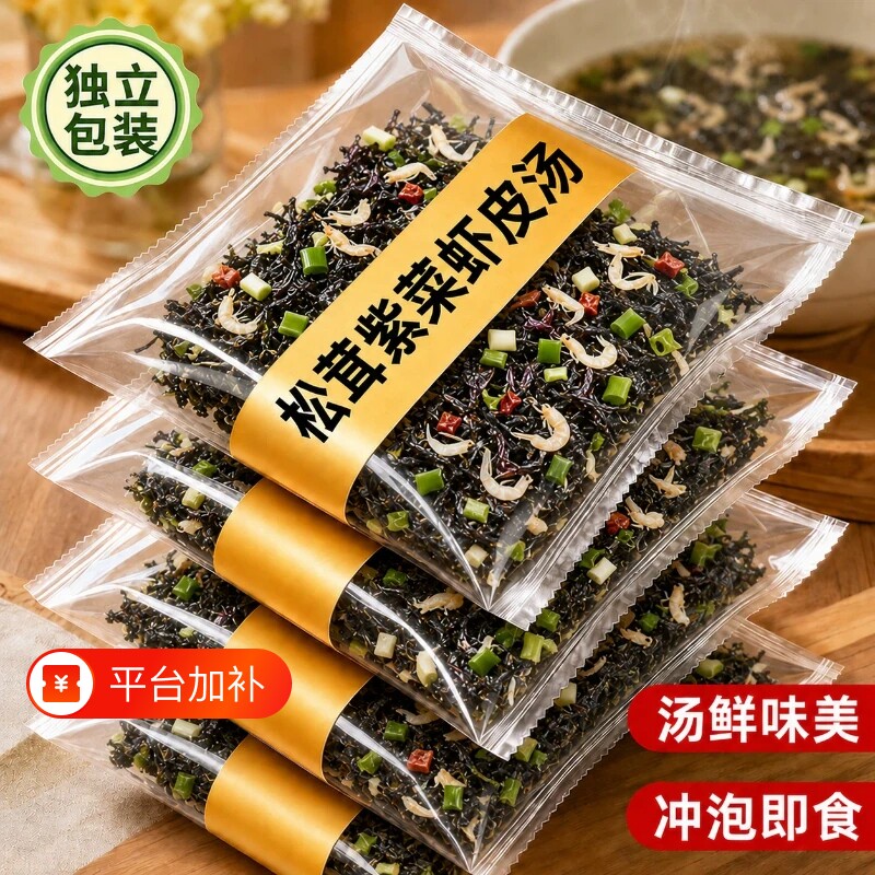 紫菜虾皮汤料包松茸虾米蛋花汤儿童千里香馄饨速食汤料官方旗舰店