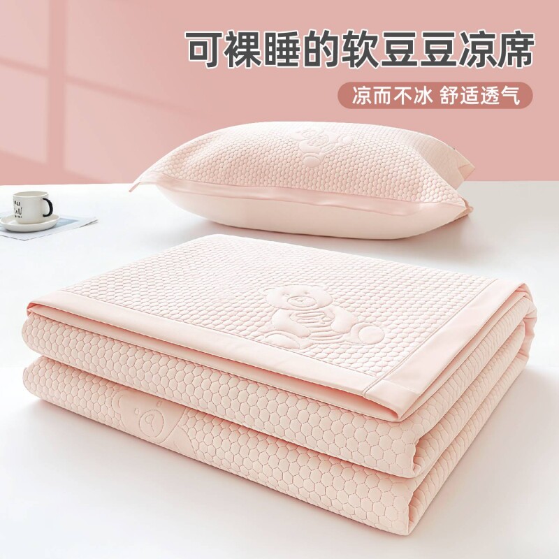 冰豆豆凉席家用可折叠软席套件防滑床席宿舍凉感床单空调席子新款