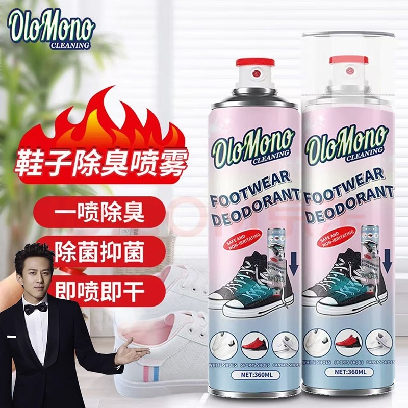 鞋子除臭喷雾整箱批发除异味防脚臭鞋袜除臭剂除菌喷雾剂祛味防臭