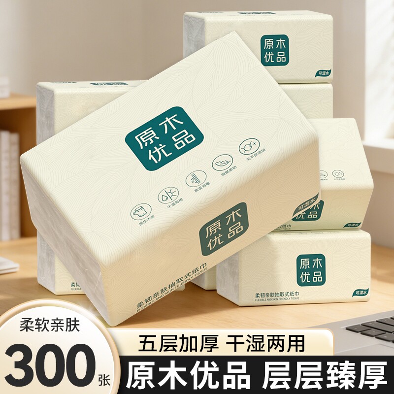 300张纸巾抽纸家用整箱实惠装纸抽餐巾纸加量加厚大包卫生纸批发