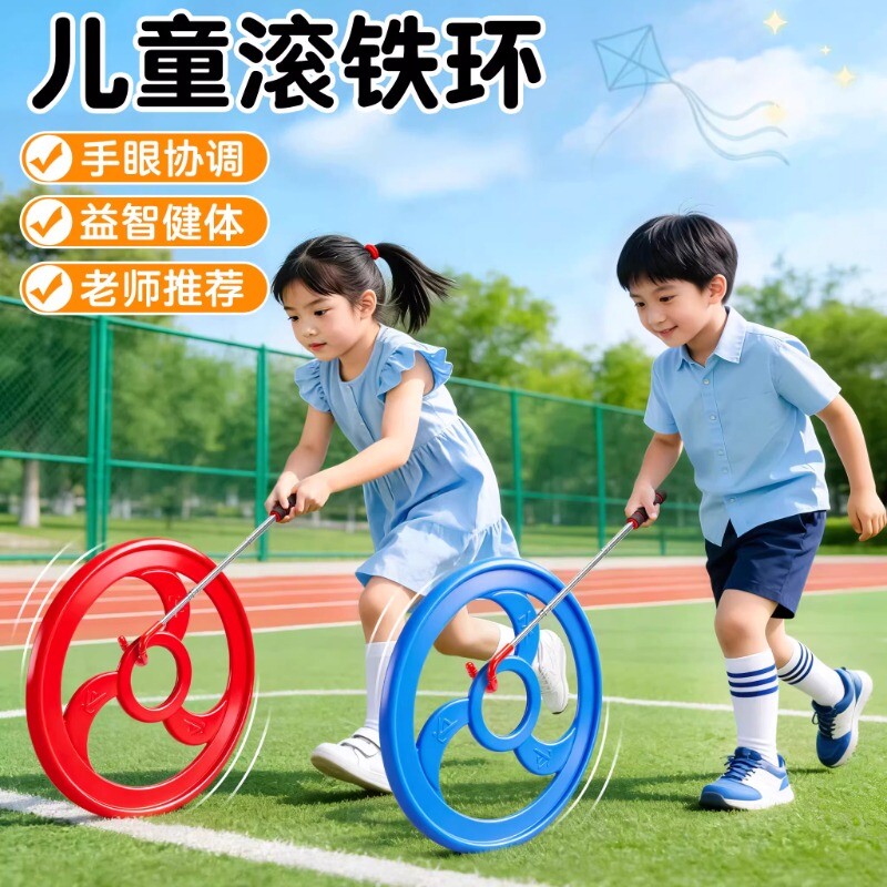滚铁环滚铁圈户外儿童玩具男孩小学生女孩亲子怀旧益智伸缩专注力