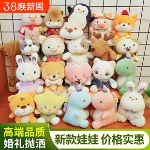 婚庆抛洒娃娃机毛绒玩具节日互动小礼品活动儿童礼物婚礼精品