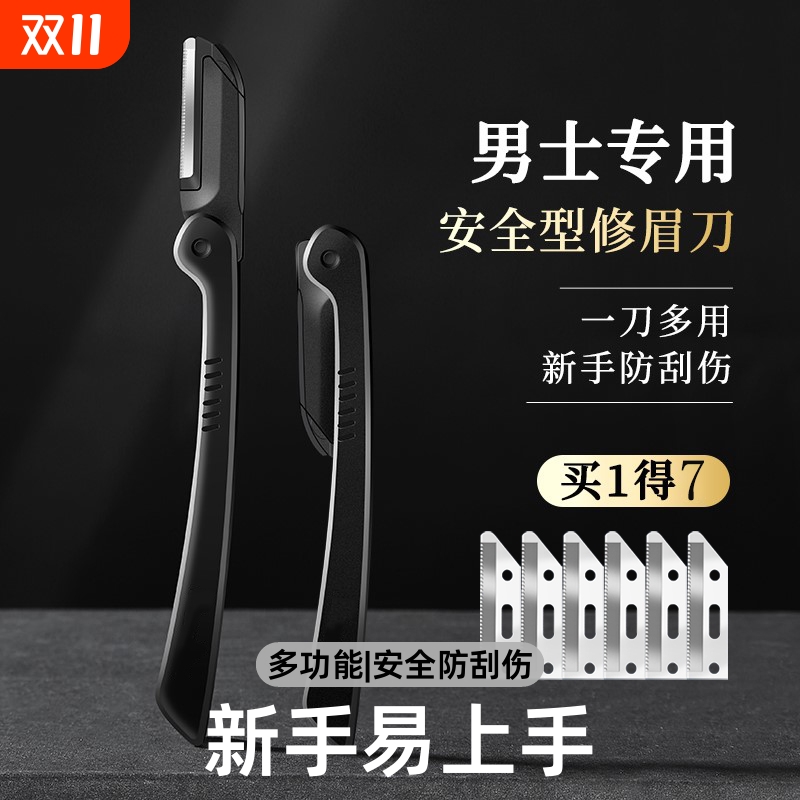 全新升级刀片安全防刮伤实惠套装