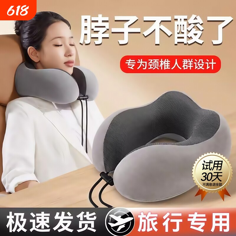 记忆棉u型枕旅行护颈枕飞机睡觉枕头脖枕颈椎脖子靠枕便携式u形枕