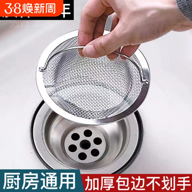 厨房水槽过滤网不锈钢水池漏网洗菜盆洗碗池滤网过滤器下水道盖子
