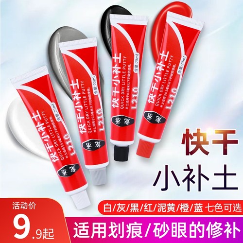 昊卓小补土快干耐高温