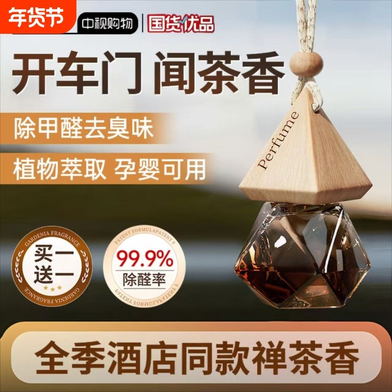 车载香薰挂件2025新款汽车香水持久淡香高档香氛香片车内专用精油