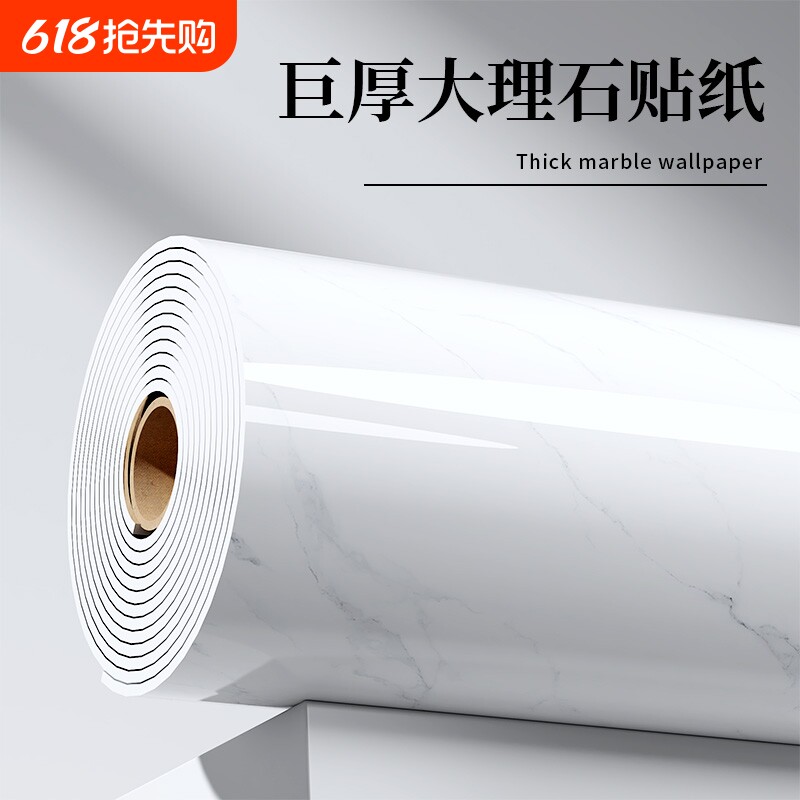 墙贴自粘防水防潮电视背景墙板3d立体墙面装饰板仿瓷砖大理石贴纸