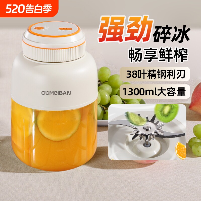 欧美榨汁杯榨汁机便携式大容量多功能鲜榨果汁搅拌充电第一名碎冰