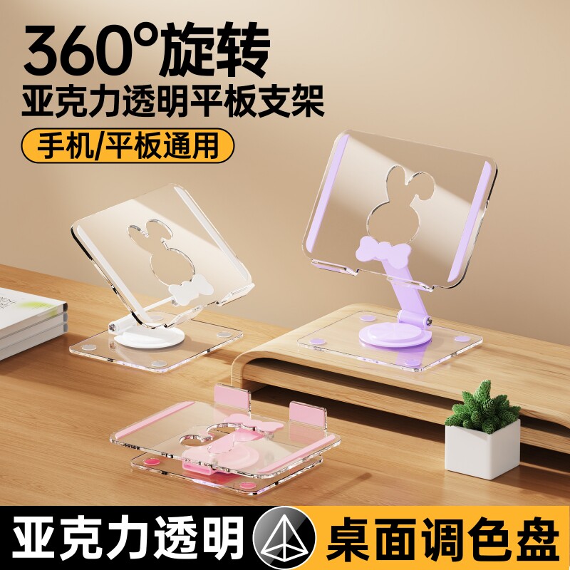手机支架平板支架平板支撑架可爱ins风亚克力桌面iPad可折叠360度旋转桌面金属支撑架懒人折叠散热底座2026款图片