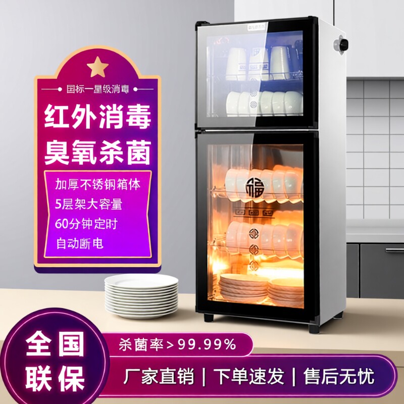 新款好太太消毒柜家用小型餐饮商用立式厨房碗筷餐具消毒烘干碗柜