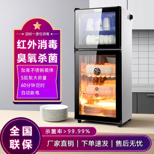 家用碗筷消毒烘干柜|千人加购