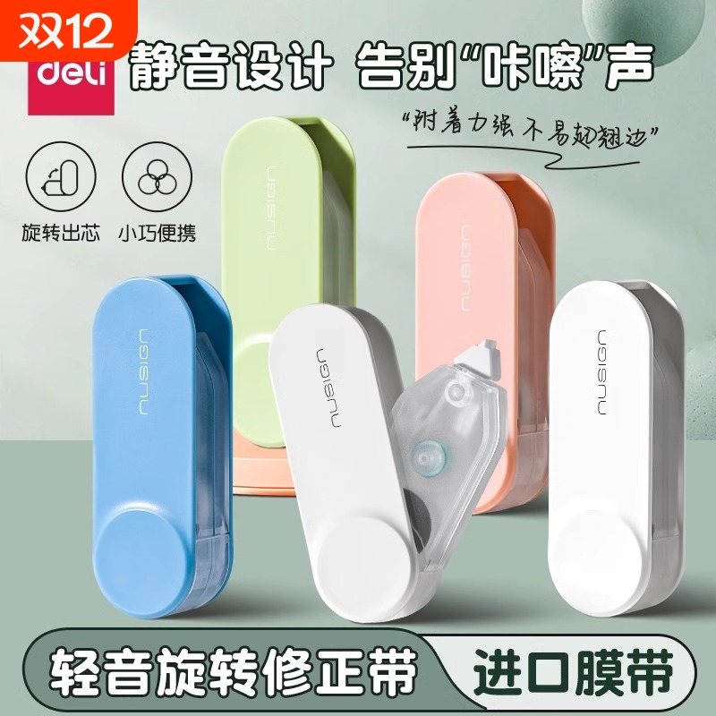 得力大容量可替换芯简约按动顺滑