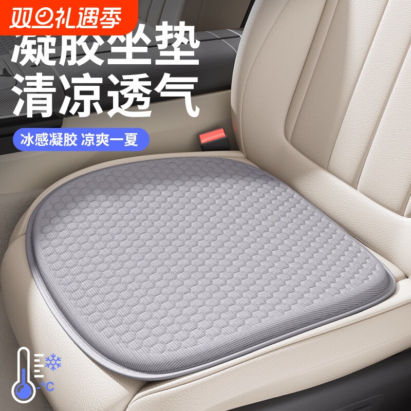 汽车凝胶坐垫夏季凉垫通风透气蜂窝凝胶屁垫办公室久坐冰凉座垫套