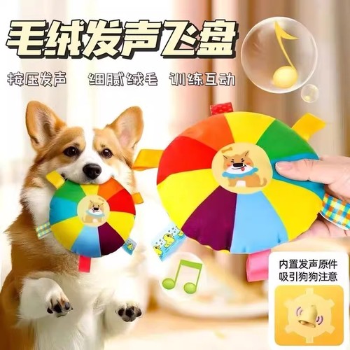 狗狗飞盘铃当训狗专用边境牧羊犬