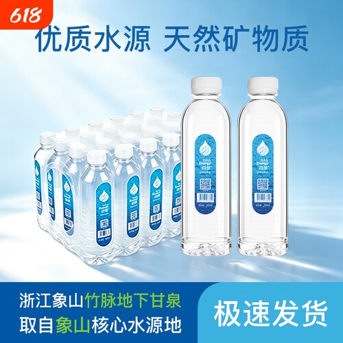 含硒天然山泉水500ml*24瓶弱碱性