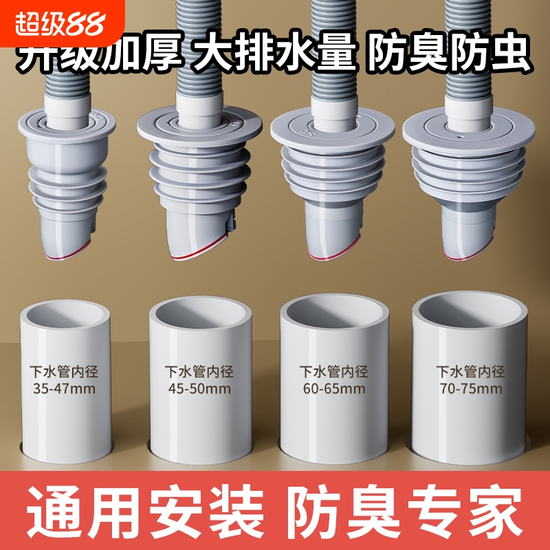 下水管防返臭神器洗手盆密封塞