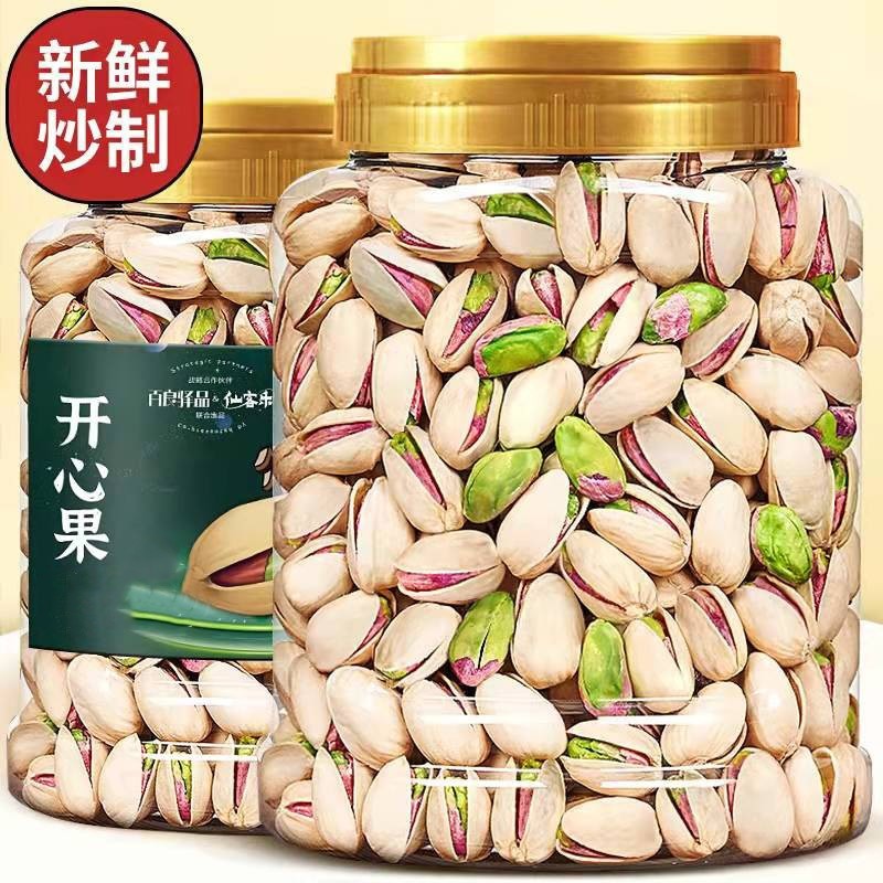 开心果新货大颗粒原色无漂白坚果干果炒货休闲零食含包装重500g