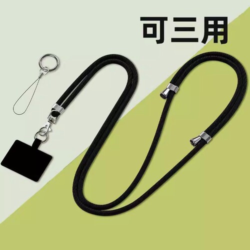 手机挂绳挂脖登山多功能斜挎伸缩可调节通用壳吊绳男女防丢背带绳