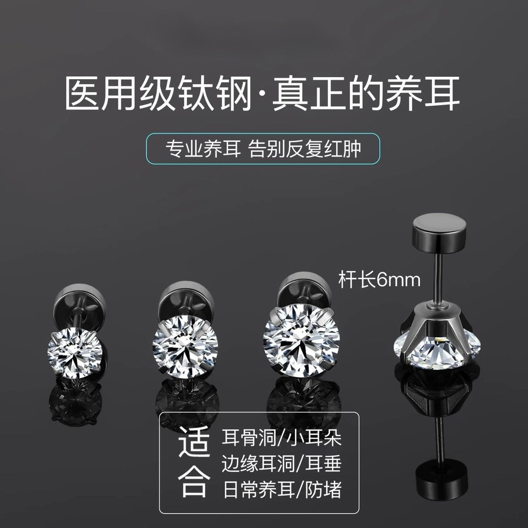 莫桑钻耳钉医用级钛合金锆石耳钉女养耳洞2025爆款小众设计感耳饰