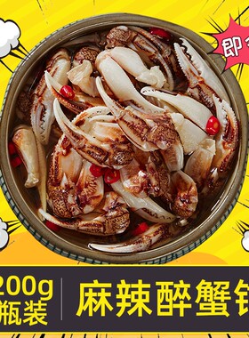 麻辣醉蟹钳即食罐装下饭菜