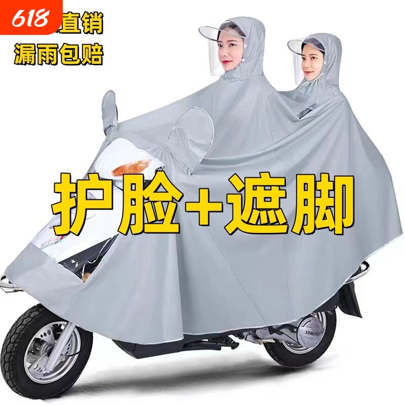 雨衣双人亲子2人电动摩托电瓶车男女新款加大长款全身防暴雨雨披