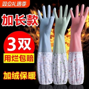 洗碗手套女洗衣加棉橡胶皮家务家用厨房耐用加厚加绒长袖 宽口加长