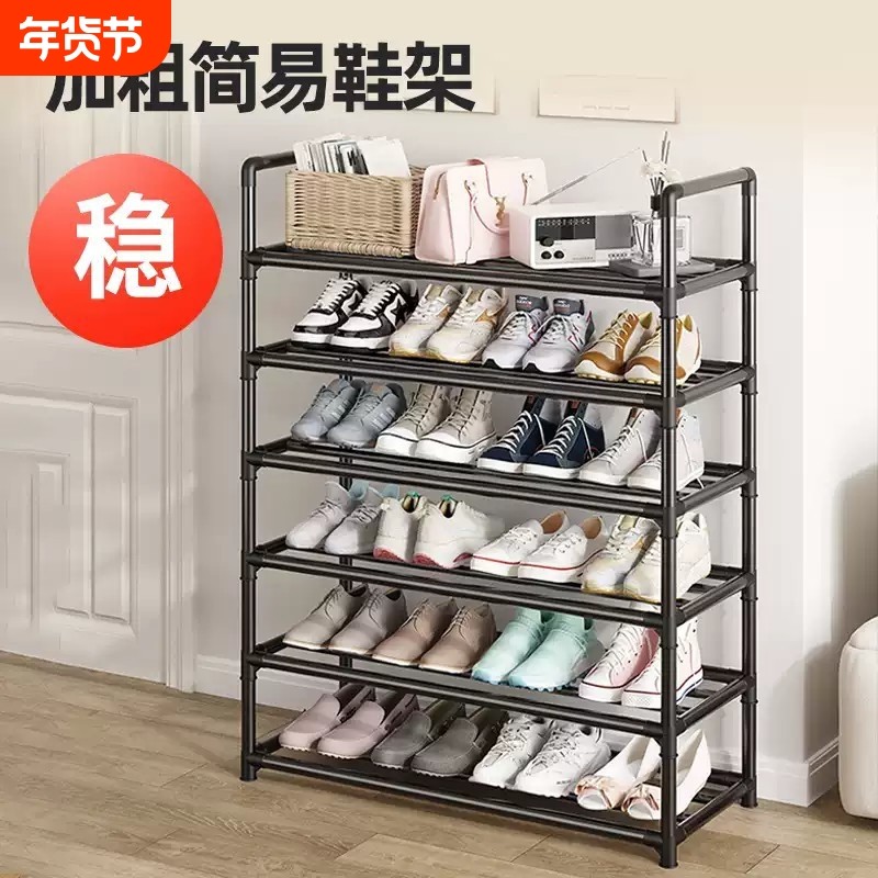 鞋架子家用门口多层可简易鞋柜出租房用结实耐用加粗加厚收纳进门,住宅家具,鞋架,淘宝优惠券,粉丝福利购,淘宝优惠卷