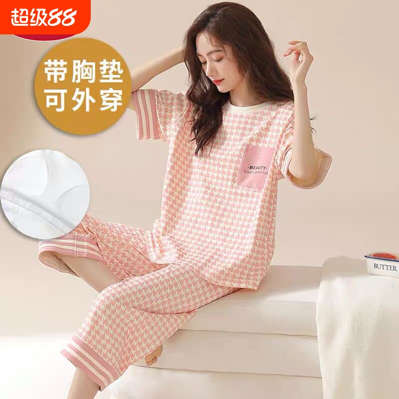 帕兰朵睡衣女夏季2025新款带胸垫短袖七分裤套装薄款可外穿家居服