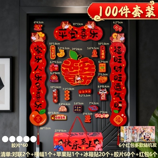 新款马上有钱全磁吸对联一整套入户门春联全背胶礼盒装送红包进宅