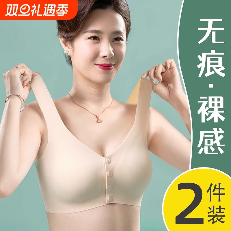 妈妈内衣女前扣无痕文胸中老年背心式薄款大码无钢圈冰丝凉感胸罩