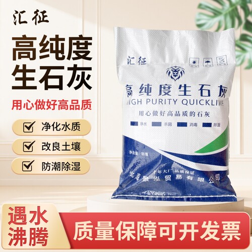 生石灰粉杀虫种菜消毒杀菌干燥除湿防潮霉吸水驱刷树刷墙高纯度