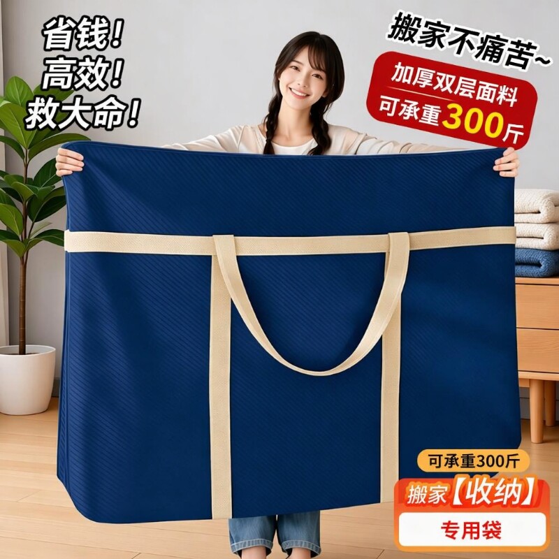 搬家打包袋编织袋大容量棉被收纳袋加厚行李被子子超大特大号耐用