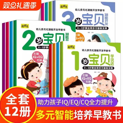 成语故事绘本彩图注音全套20册