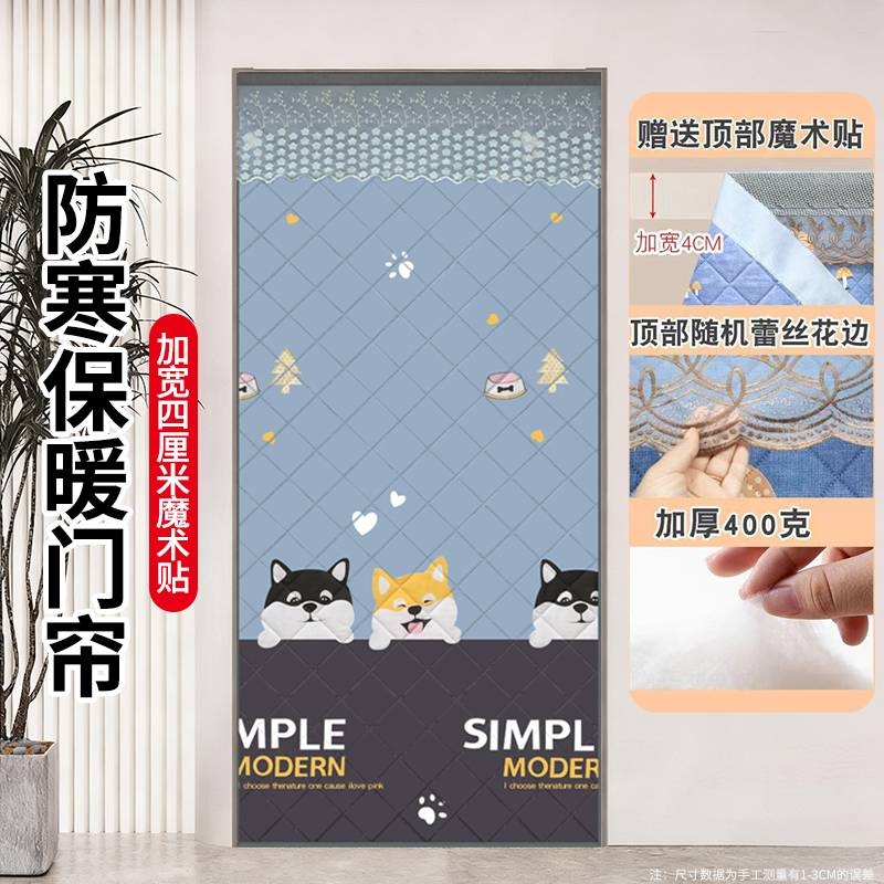 棉门帘加厚家用保暖温挡风隔断帘